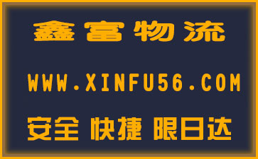 廣州到雙鴨山運貨及時物流公司|廣州到雙鴨山運貨及時物流專線